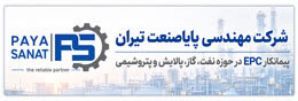 مهندسی پایا صنعت تیران